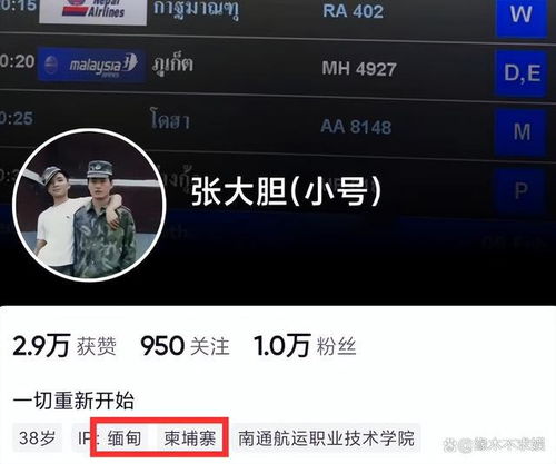  缅甸海波摊上事多位圈内人发声打假,暴露其身份和真实目的
