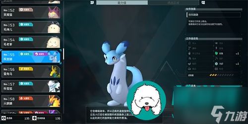  幻兽帕鲁疾旋鼬捕捉在哪里在哪幻兽帕鲁疾旋鼬捕捉在哪里攻略