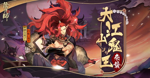  阴阳师全ssr强度分析,升六不迷路