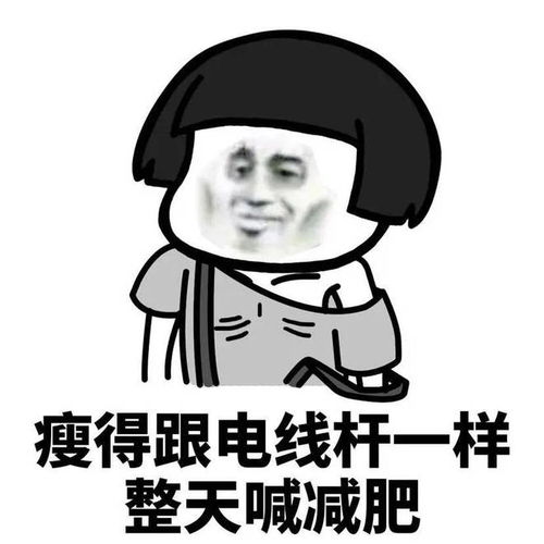  凡尔赛甩掉45斤后被嫌弃,原因居然是