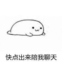  猥琐萌小人表情包单个