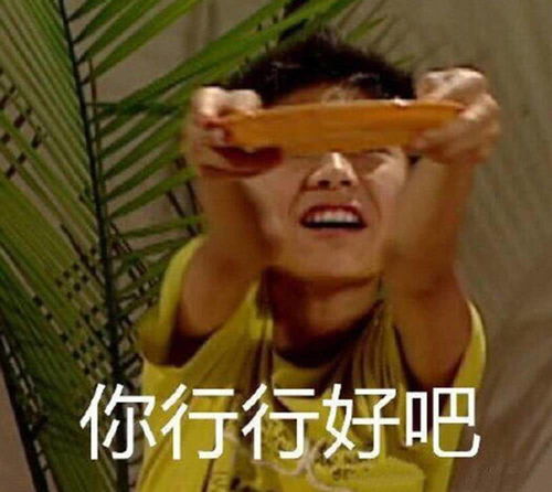  表情和朋友斗图必用表情你们背着我在干什么表情