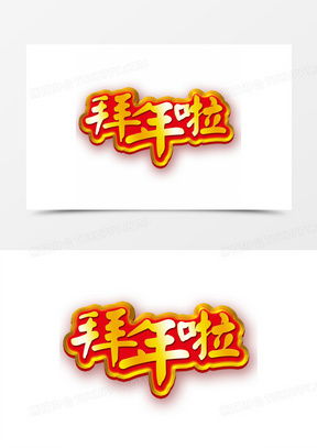  龙年大年初一图片带字大全熊猫办公