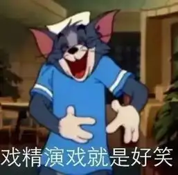  今日份沙雕表情包,请查收