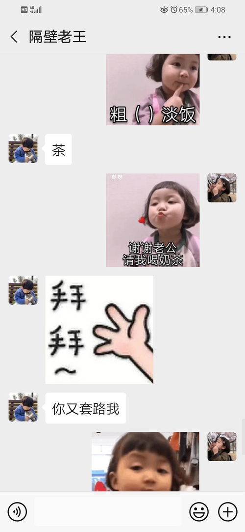 最佳男朋友表情包搞笑段