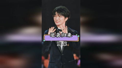  周深与李克勤合作夺冠,令那英望尘莫及
