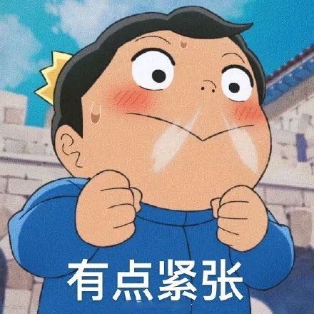  国王排名表情包