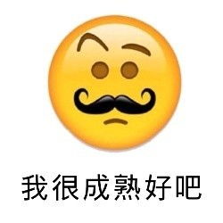  有哪些阴阳怪气的表情包可以分享