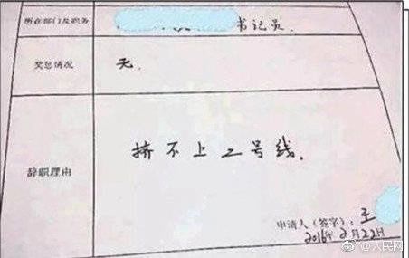  我用一个表情包把老板辞了网友晒奇葩辞职信太tm刚了