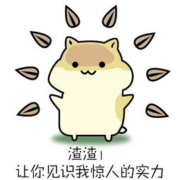  不找个托还治不了你