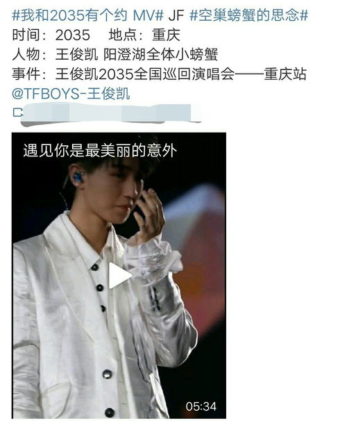 优秀的表情包视频王俊凯