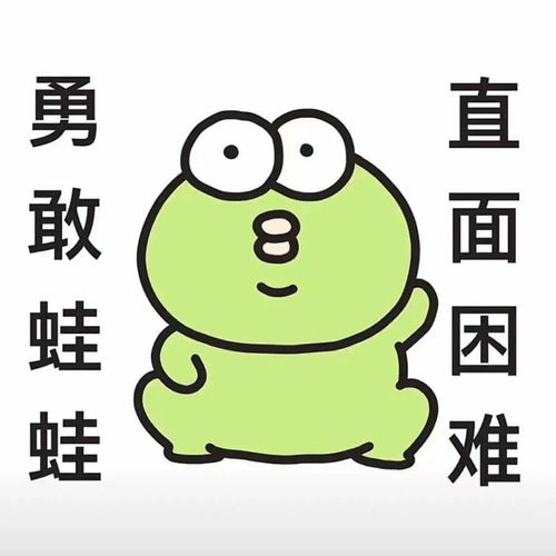  表情包0706网络热门勇敢牛牛,不怕困难