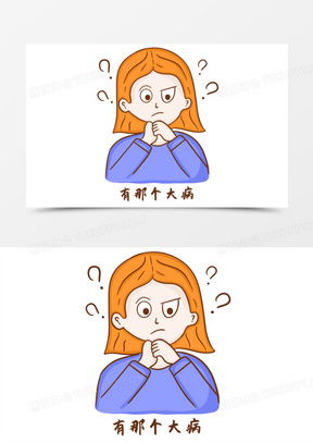 害羞表情包素材复习