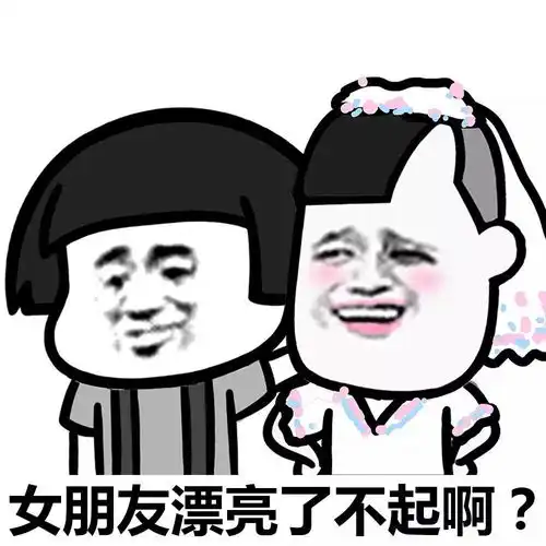  表情丨真羡慕老一辈的爱情今日动图掀被子