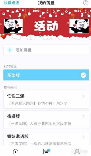  手机键盘软哪款好用3款键盘软件推荐