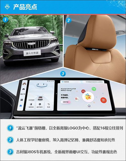  质选车2025款吉利帝豪延续实用标签