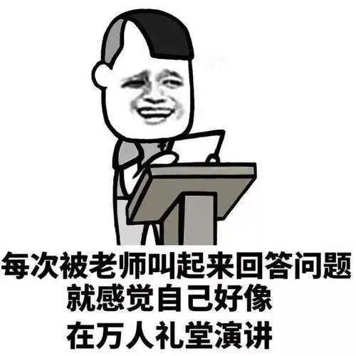  能消除网课压力的表情包们