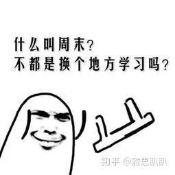  大三老烤鸭总分7.5,十天口语上7超超超详细攻略