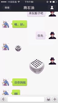  微信骰子无限大表情发来,骰子上面写个无限大的那个