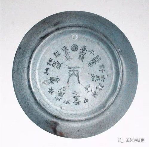  有谁敢在价值上亿的瓷器上刻字汝窑5