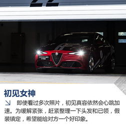  和女神第一次约会赛道试驾giulia四叶草
