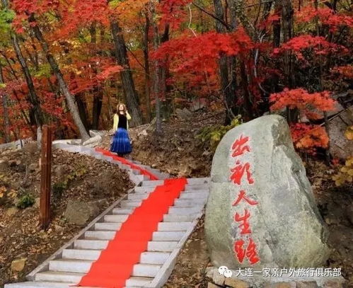  10月23日国庆假期活动二醉美桓仁枫林谷青山沟飞瀑涧赏枫2日游