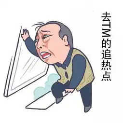  广告人把苏大强的表情包玩嗨了哈哈哈哈哈哈哈哈