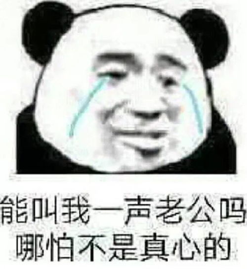  表情包有时间一起吃鱼吧,我看你挺会挑刺的