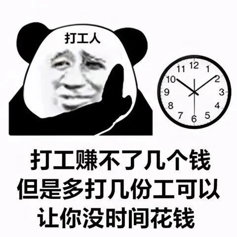  热门沙雕表情包加油打工人