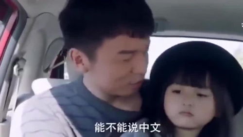  女儿回国找爸爸,见面后被直呼其名,男子满脸无辜表情
