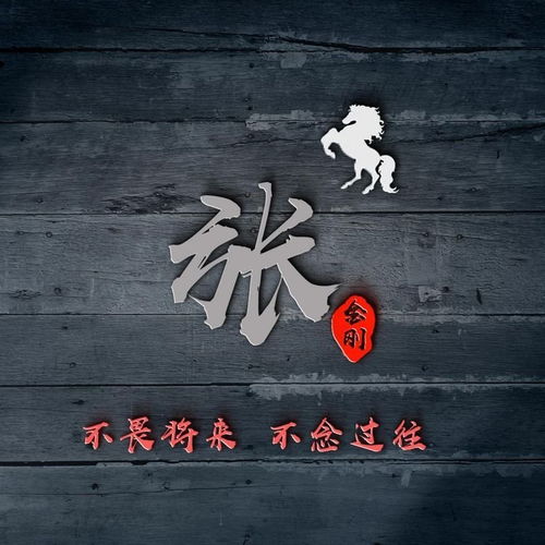  三十八张高端签名姓氏头像来袭,霸气高端上档次,拿走你的姓氏