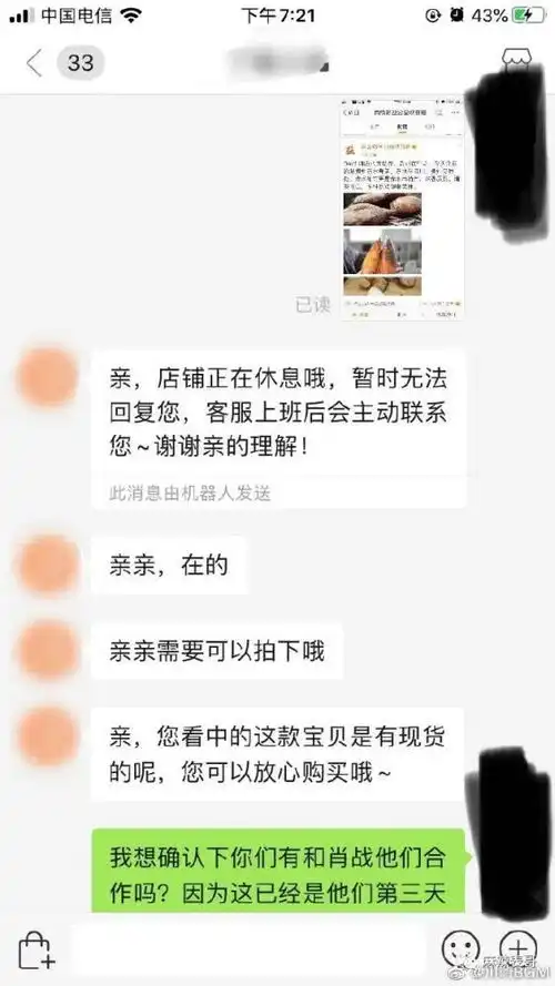  风口浪尖的肖战有多惨盗图店家都来踩