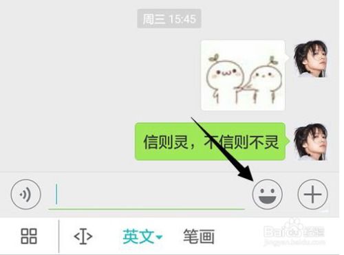  微信自定义表情包顺序的调整方法
