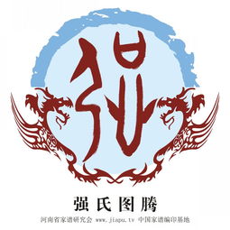  强氏图腾