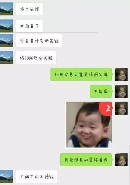  你这头像不好看,赶紧给我换了