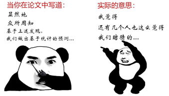  过于真实,一个表情包完美诠释硕博生才懂的论文黑话