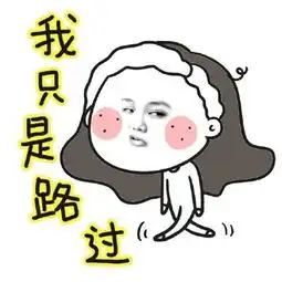 你好的表情包抢红包