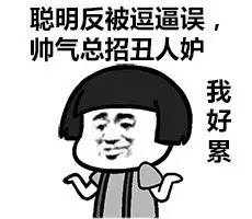  这些星座虽然姻缘不好,可是事业运爆棚啊