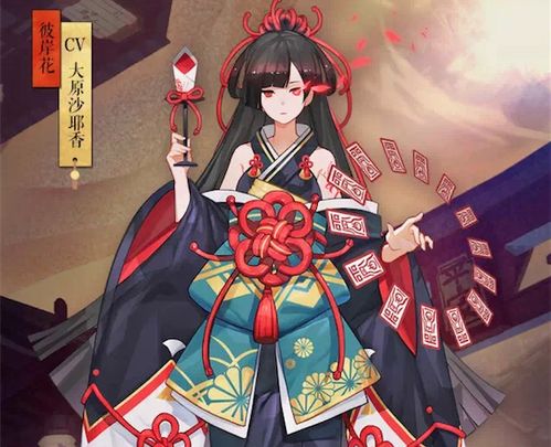  阴阳师黄泉莲华彼岸花详解