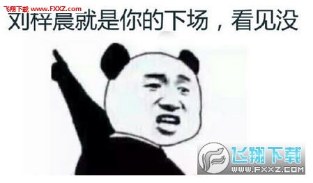  掀了他的水果摊搞笑图片下载掀了他的水果摊搞笑表情包完整版下载飞翔下载