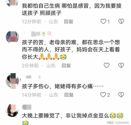  泪目山东男孩思念去世妈妈,外婆心疼崩溃大哭,这份爱如何延续