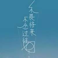 头像励志奋斗文字充满正能量的头像图片