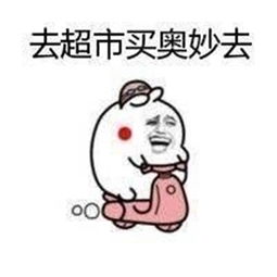  奥妙表情包火速抵达颖火虫求赵丽颖打广告