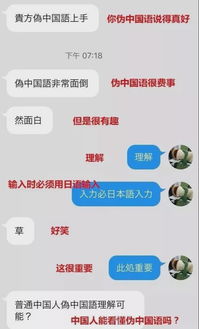  单凭汉字就可以和日本人交流伪中国语能学会吗