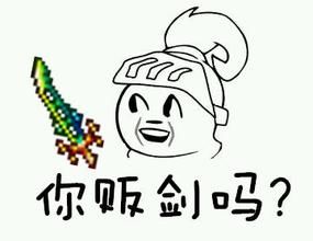 你制杖表情包