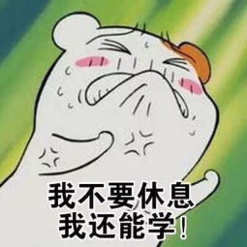  沙雕表情包l垮起个脸