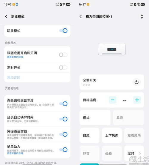  vivoy300pro评测超大电池,国民手机新选择