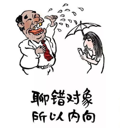  微信聊天潜规则须知收藏