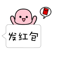  对话框小宝宝专题表情图