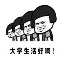 生活累的图片表情包表情